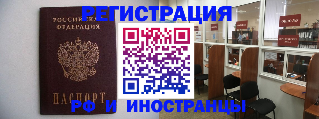 прописка от собственника в Новозыбкове