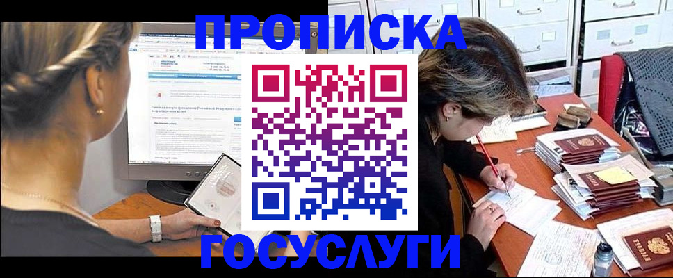 регистрация в Новозыбкове